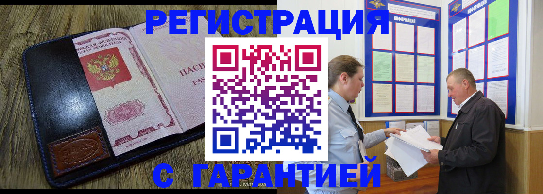 временная прописка в Георгиевске