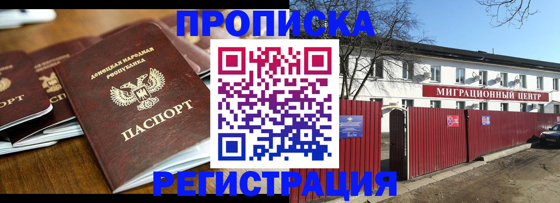 временная регистрация недорого в Георгиевске