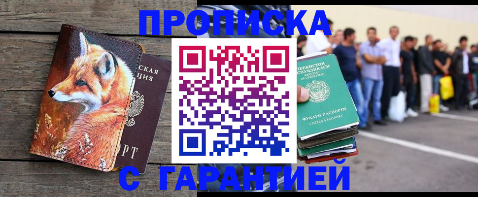 временная регистрация 2025 в Георгиевске