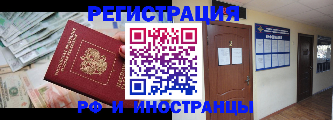 временная регистрация собственник в Георгиевске