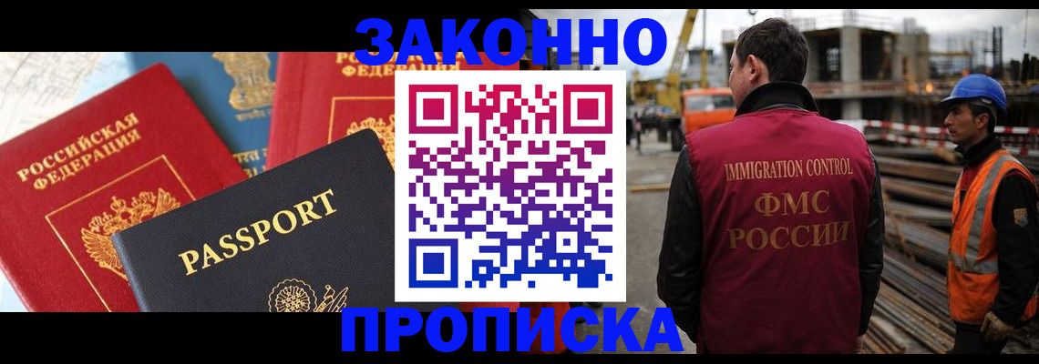 временная регистрация поиск в Георгиевске