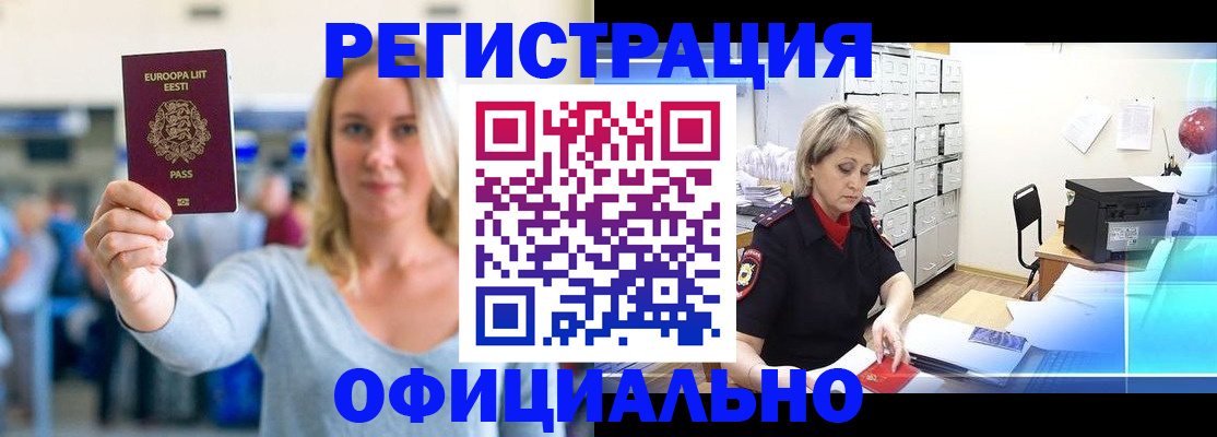 временная регистрация поиск в Георгиевске