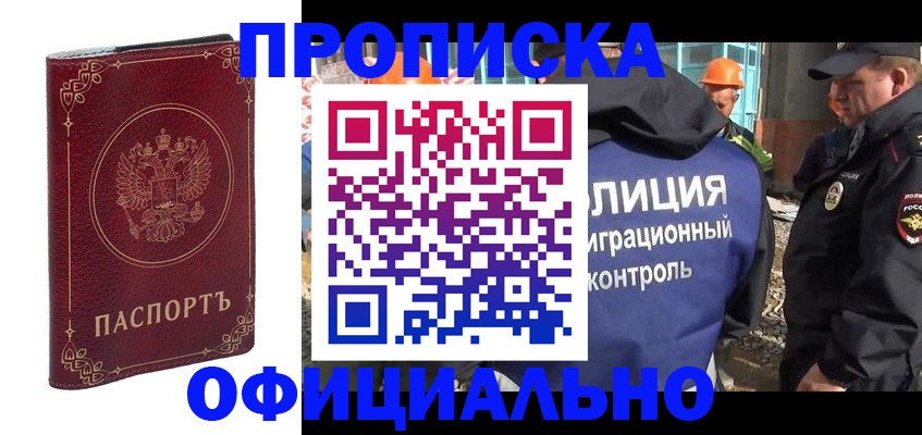 временная регистрация поиск в Георгиевске
